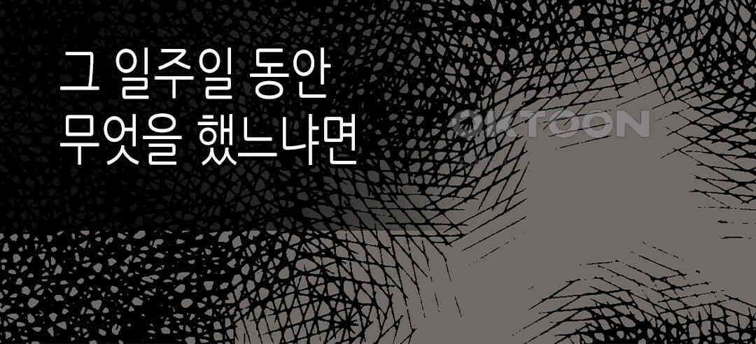 블루홀 메리지 외전 3화 (완결) 26