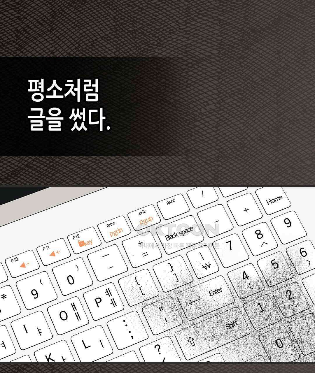 블루홀 메리지 외전 3화 (완결) 27