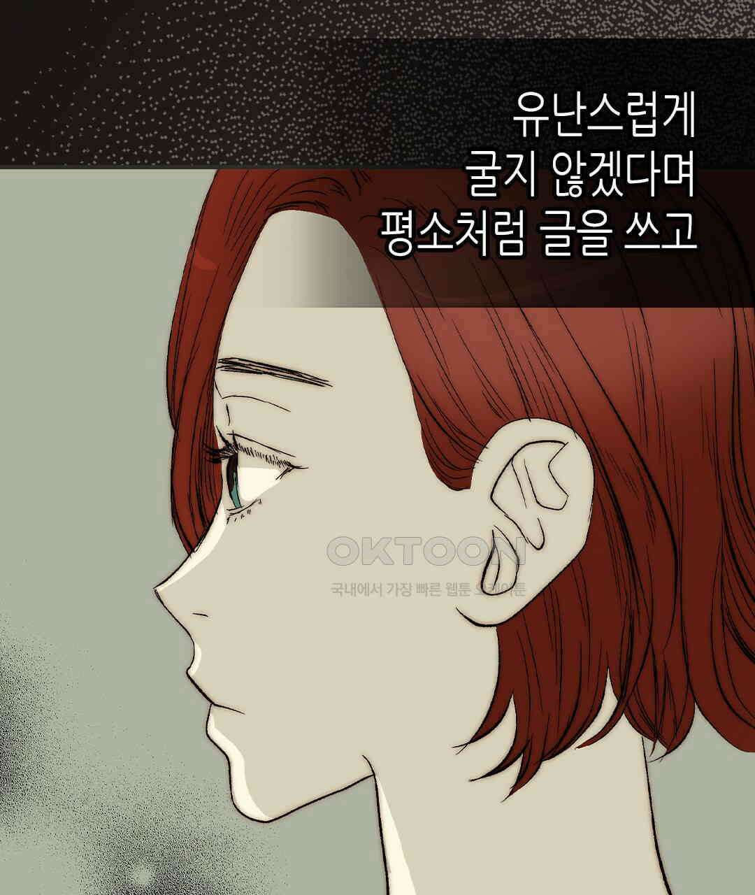 블루홀 메리지 외전 3화 (완결) 29