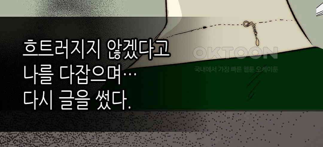 블루홀 메리지 외전 3화 (완결) 30