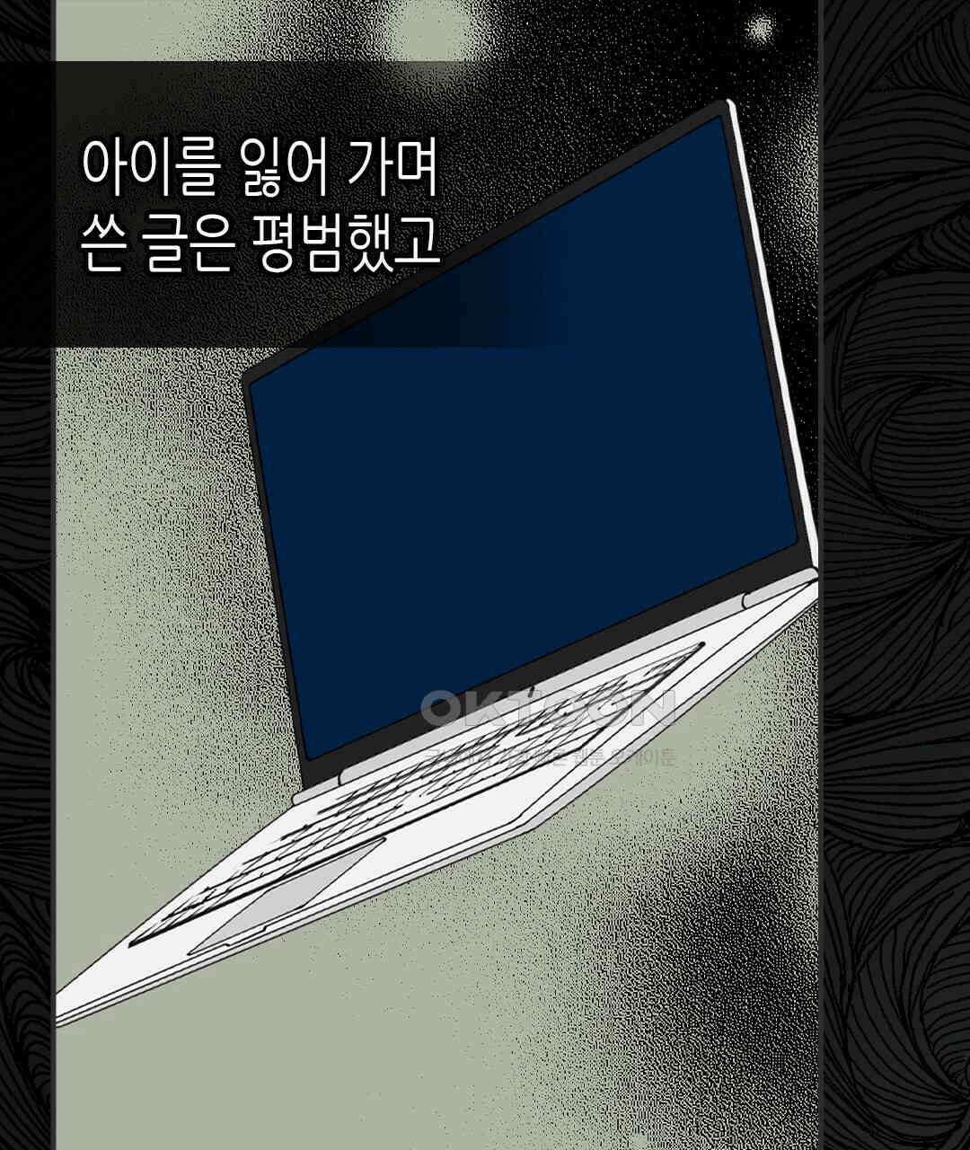 블루홀 메리지 외전 3화 (완결) 31