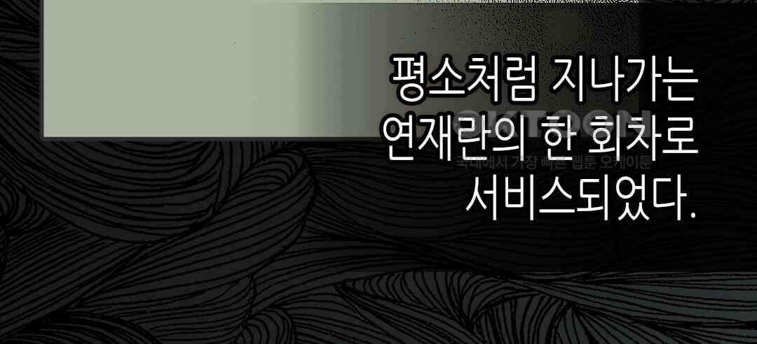 블루홀 메리지 외전 3화 (완결) 32