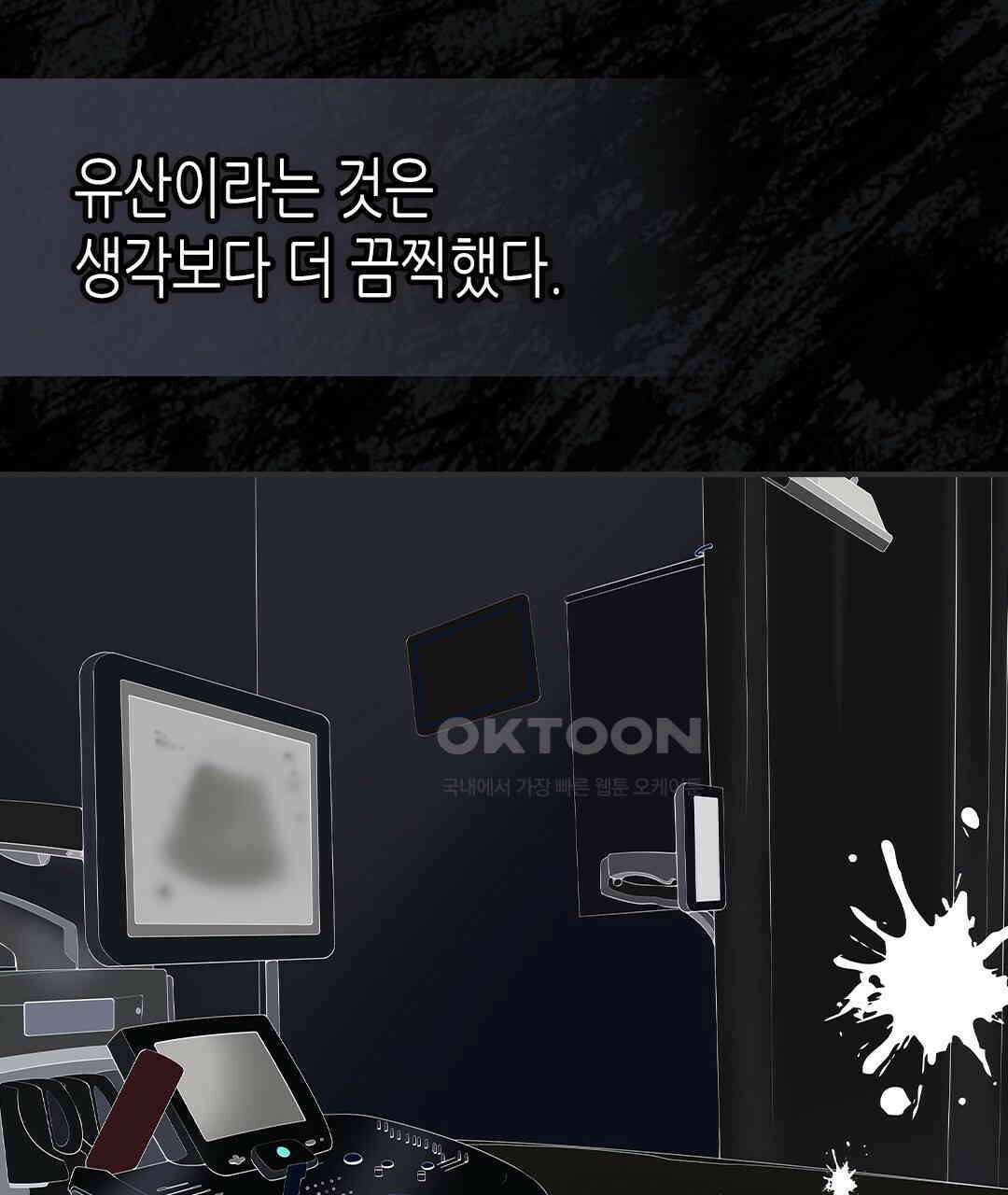 블루홀 메리지 외전 3화 (완결) 33