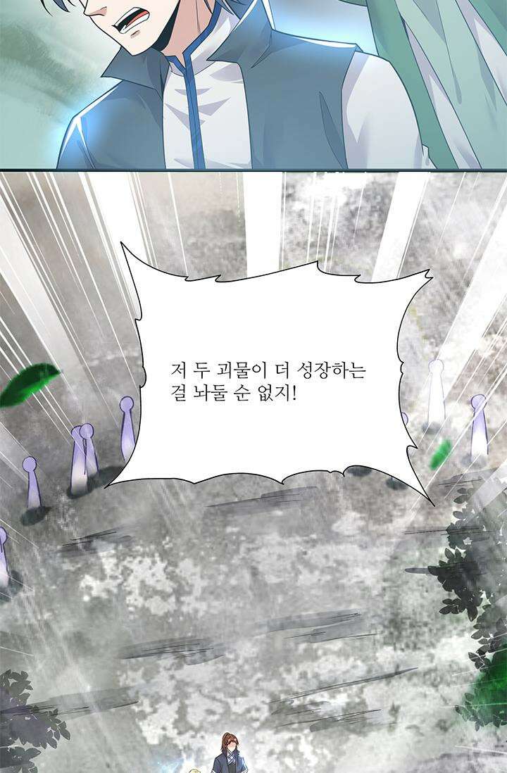 선조의 환생 162화 2