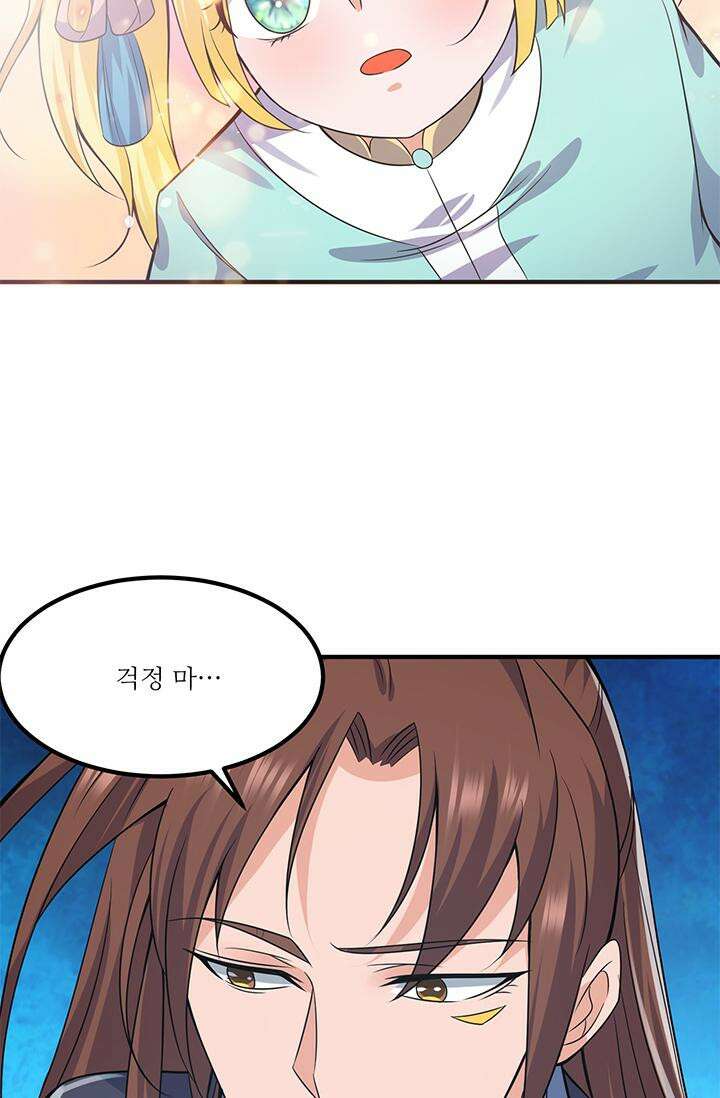 선조의 환생 162화 7