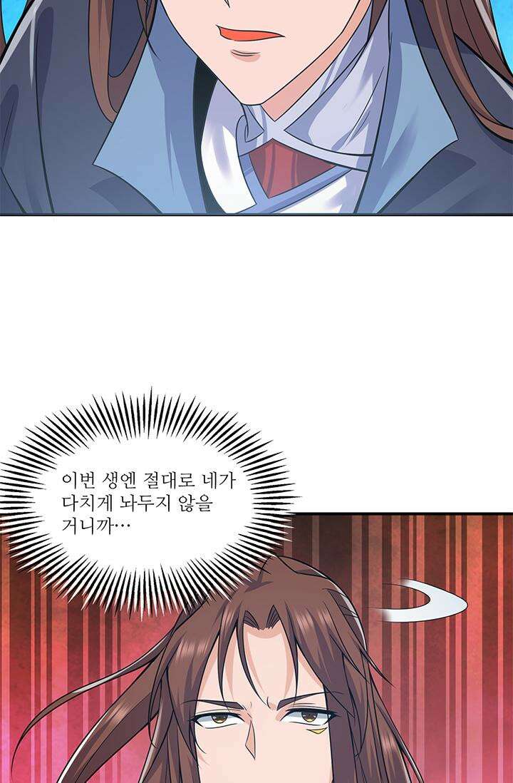 선조의 환생 162화 8