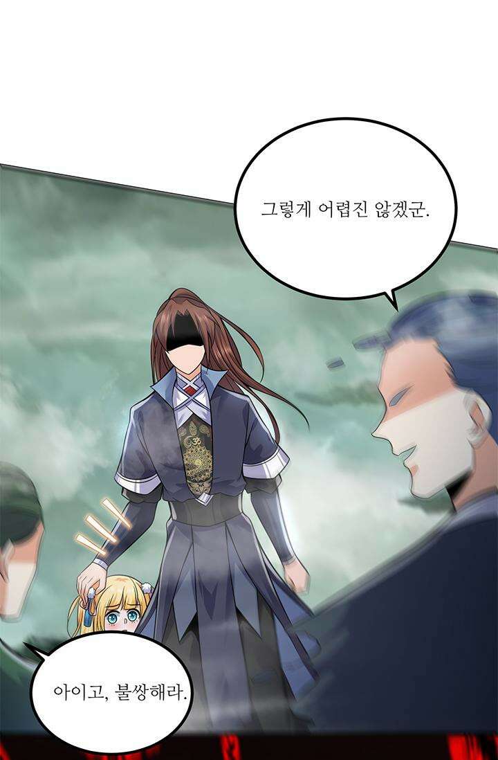 선조의 환생 162화 11