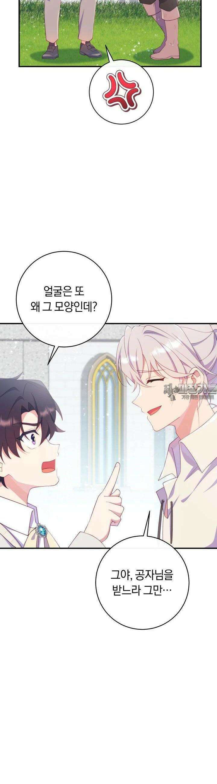 집착 서브 남주의 소꿉친구가 되었습니다 34화 10