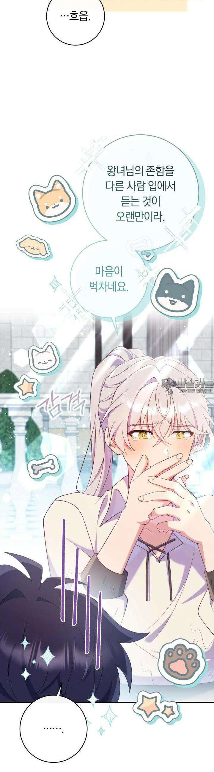 집착 서브 남주의 소꿉친구가 되었습니다 34화 16