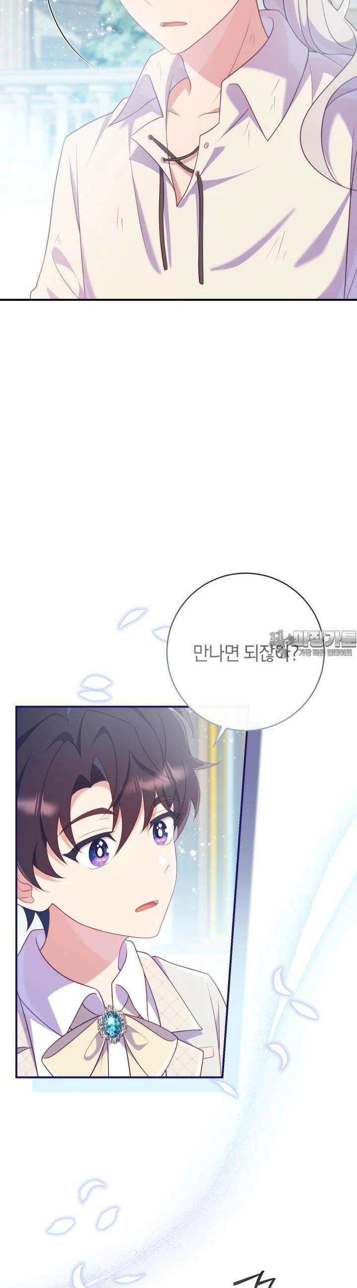 집착 서브 남주의 소꿉친구가 되었습니다 34화 19