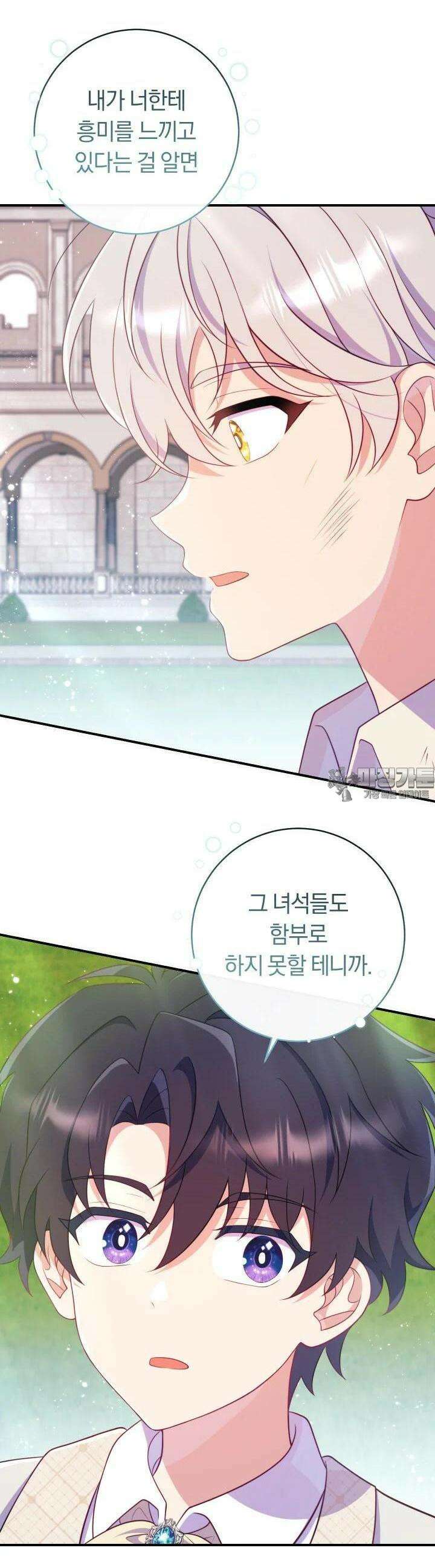 집착 서브 남주의 소꿉친구가 되었습니다 34화 29