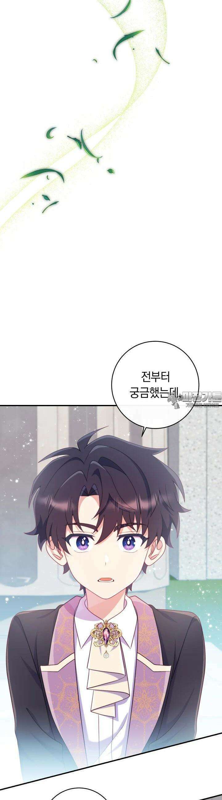 집착 서브 남주의 소꿉친구가 되었습니다 34화 50
