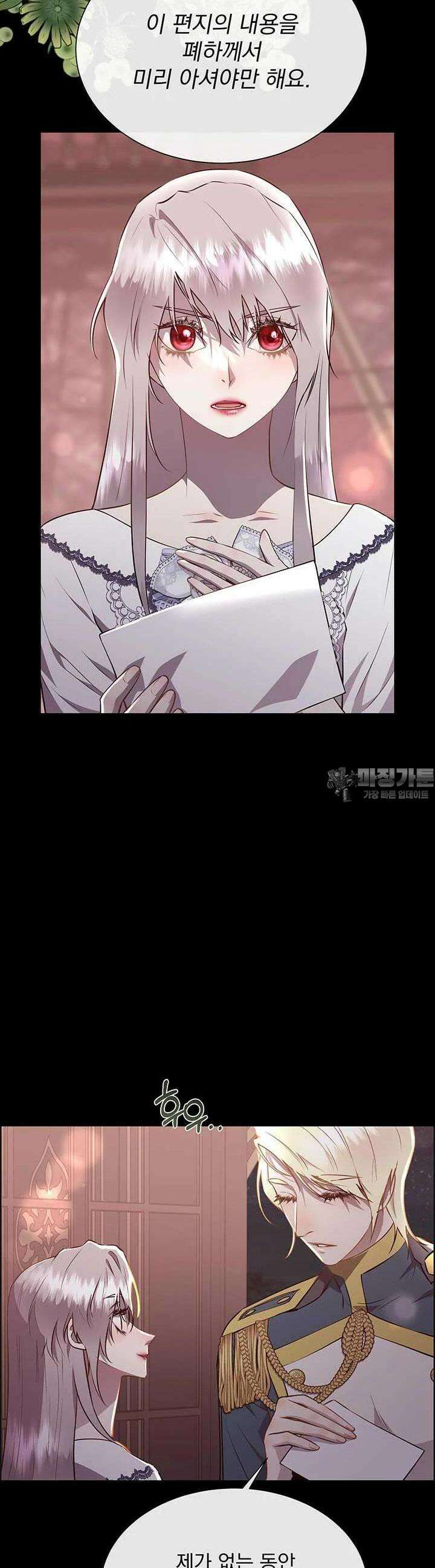 다정한 개새끼의 목을 비틀겠습니다 126화 3