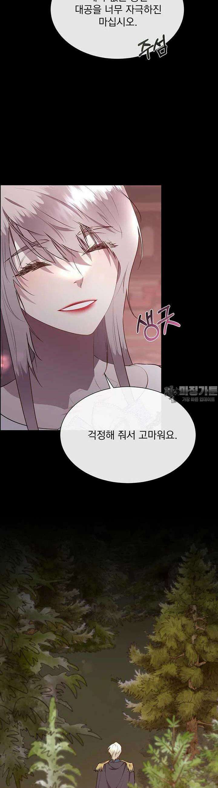 다정한 개새끼의 목을 비틀겠습니다 126화 4