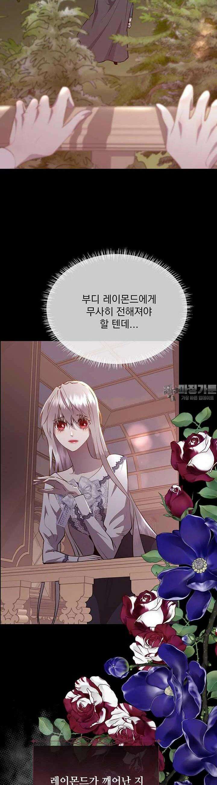 다정한 개새끼의 목을 비틀겠습니다 126화 5