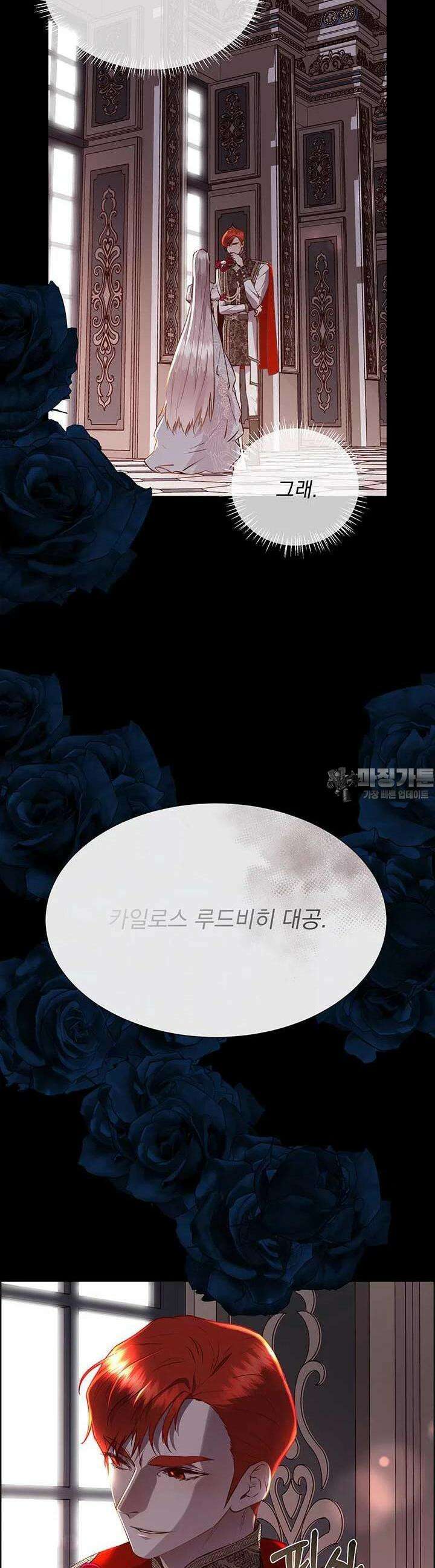 다정한 개새끼의 목을 비틀겠습니다 126화 8