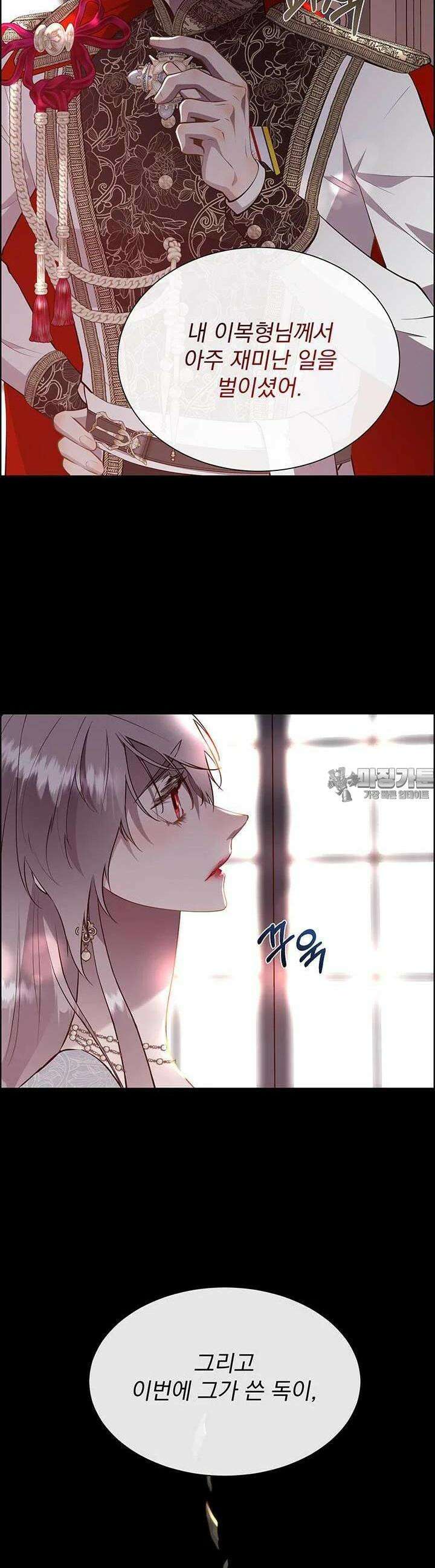 다정한 개새끼의 목을 비틀겠습니다 126화 9