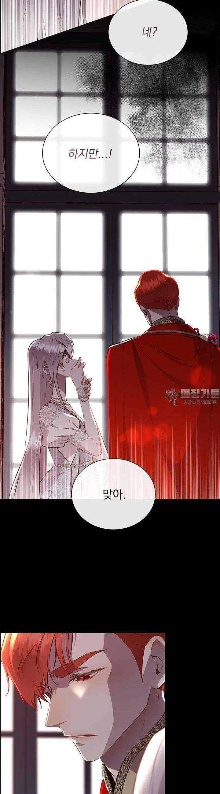 다정한 개새끼의 목을 비틀겠습니다 126화 11