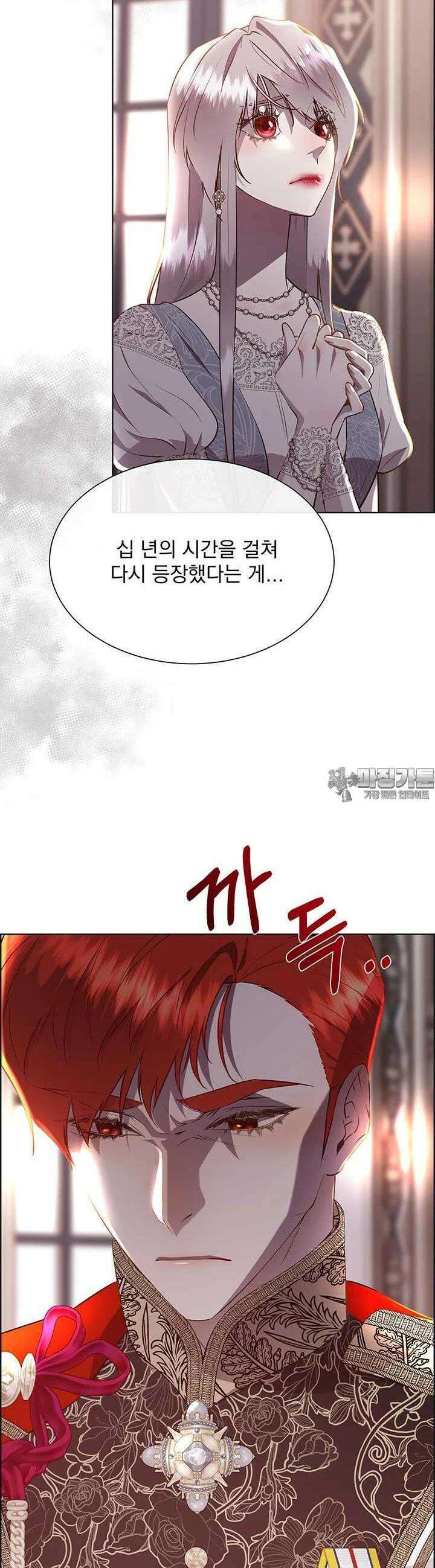 다정한 개새끼의 목을 비틀겠습니다 126화 17