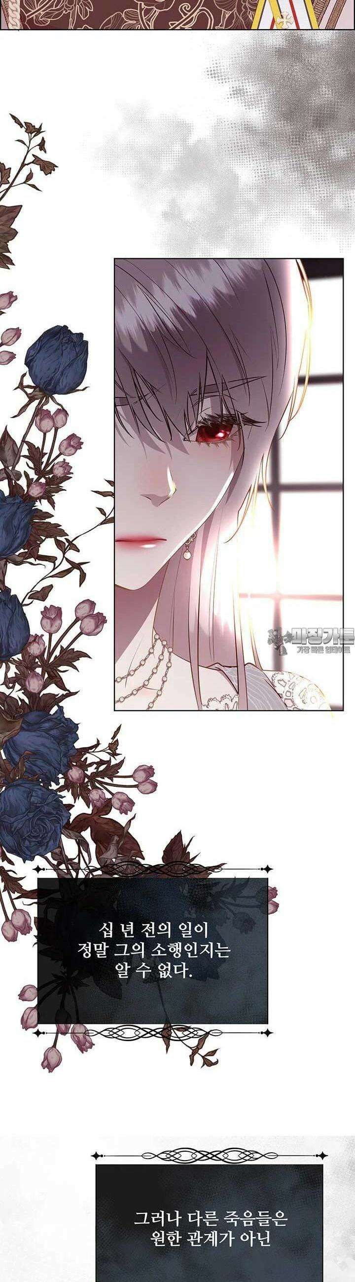 다정한 개새끼의 목을 비틀겠습니다 126화 18