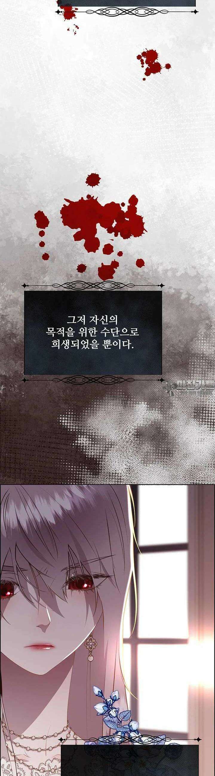 다정한 개새끼의 목을 비틀겠습니다 126화 19