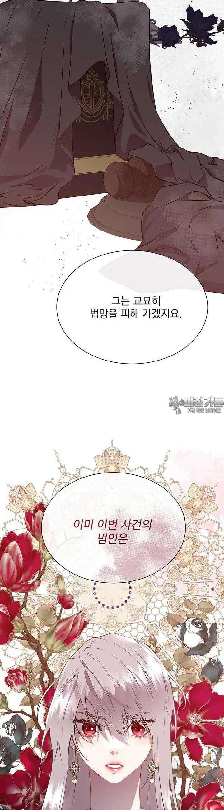 다정한 개새끼의 목을 비틀겠습니다 126화 22