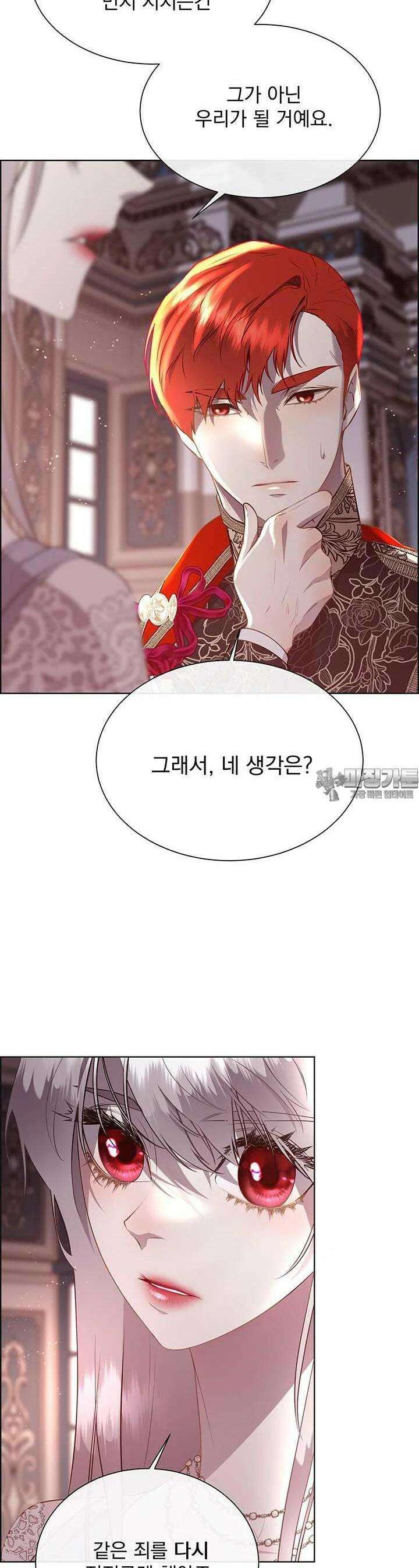 다정한 개새끼의 목을 비틀겠습니다 126화 28
