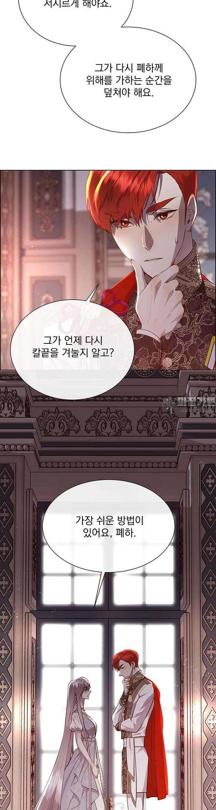 다정한 개새끼의 목을 비틀겠습니다 126화 29