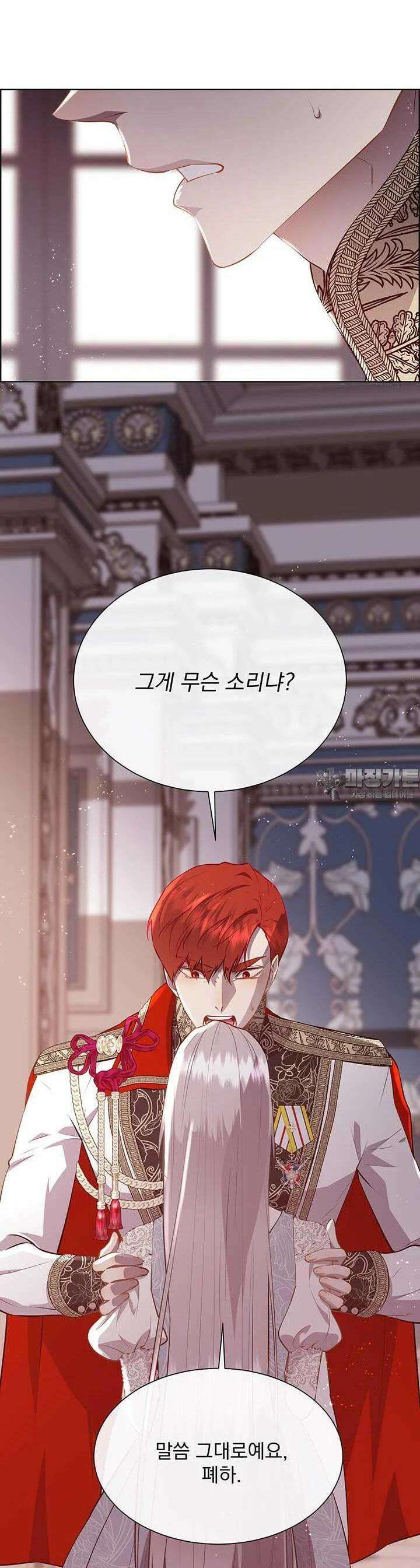 다정한 개새끼의 목을 비틀겠습니다 126화 32