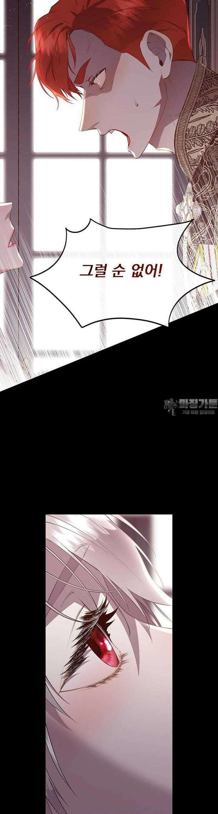 다정한 개새끼의 목을 비틀겠습니다 126화 34