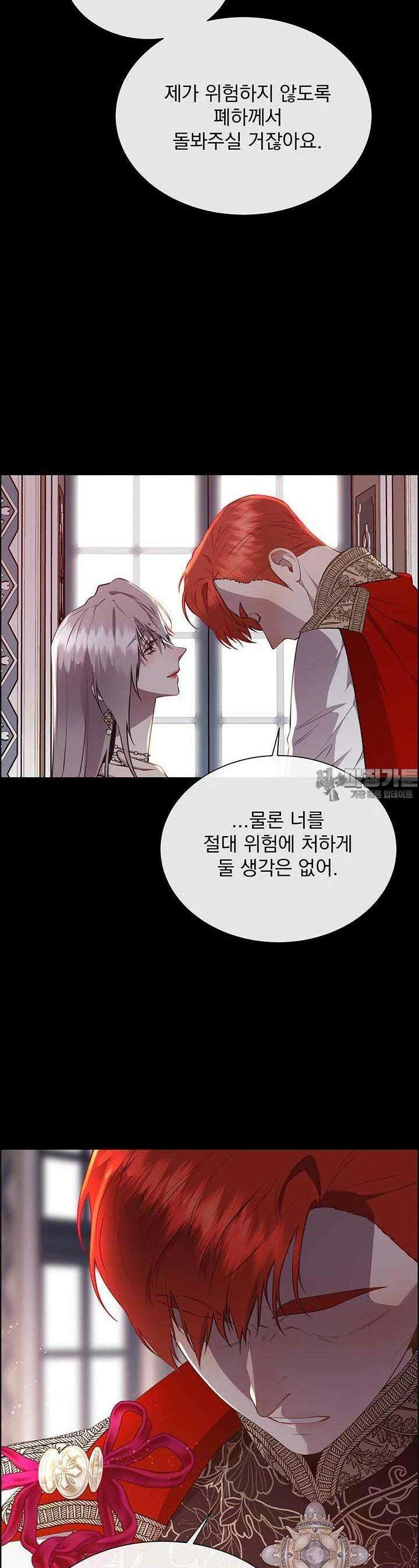 다정한 개새끼의 목을 비틀겠습니다 126화 37