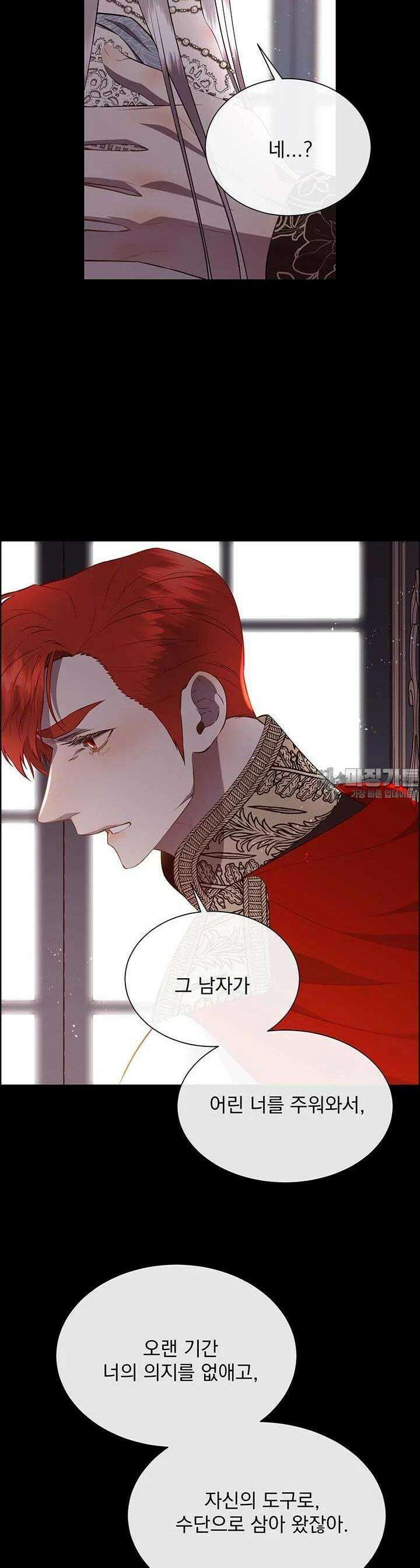 다정한 개새끼의 목을 비틀겠습니다 126화 39