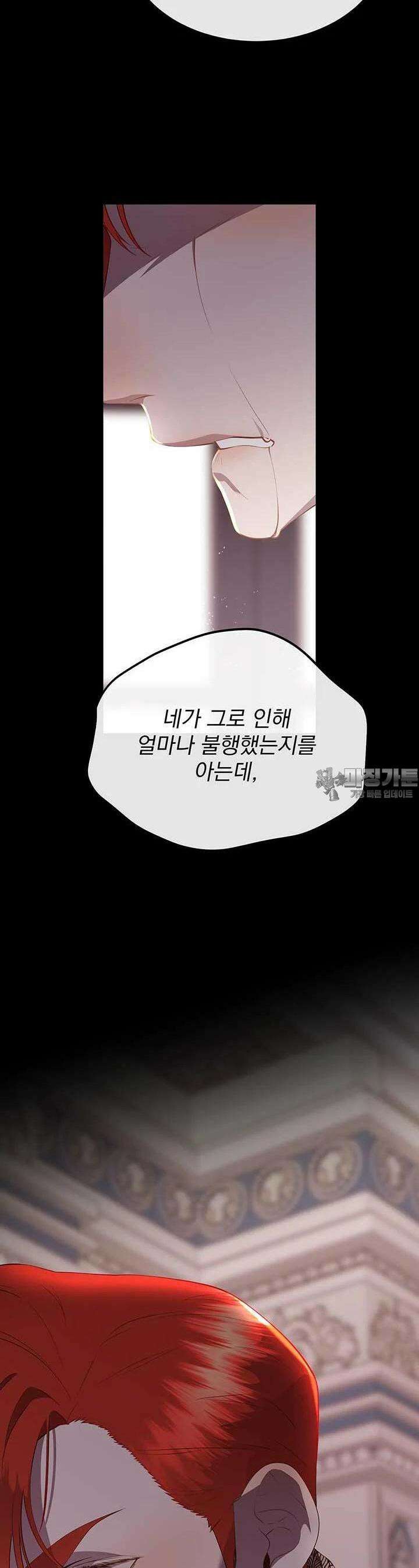 다정한 개새끼의 목을 비틀겠습니다 126화 40