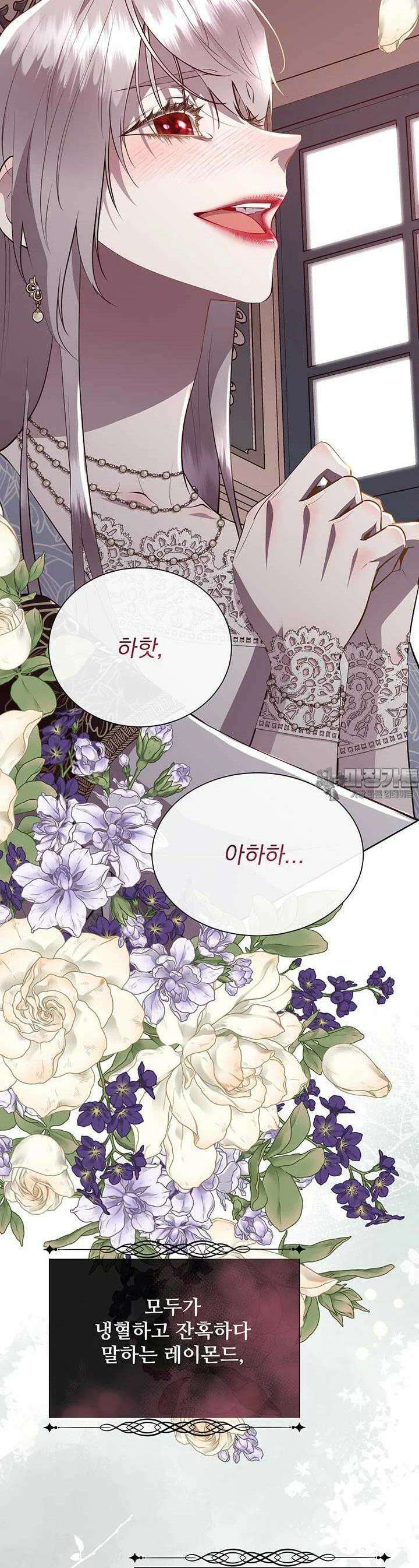 다정한 개새끼의 목을 비틀겠습니다 126화 44