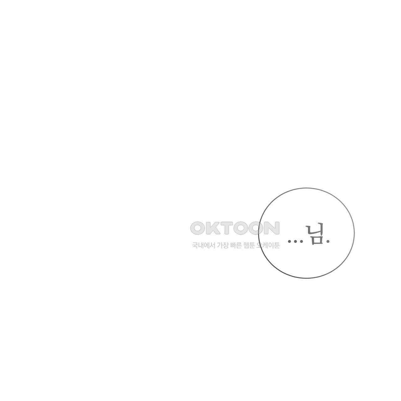 호랑이님의 딸이 되었습니다 85화 1