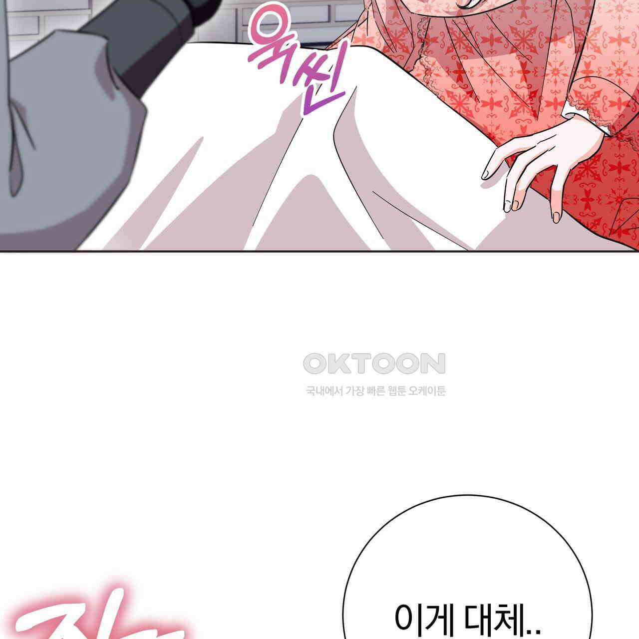 호랑이님의 딸이 되었습니다 85화 8