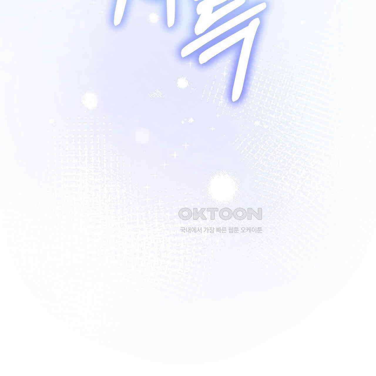 호랑이님의 딸이 되었습니다 85화 20