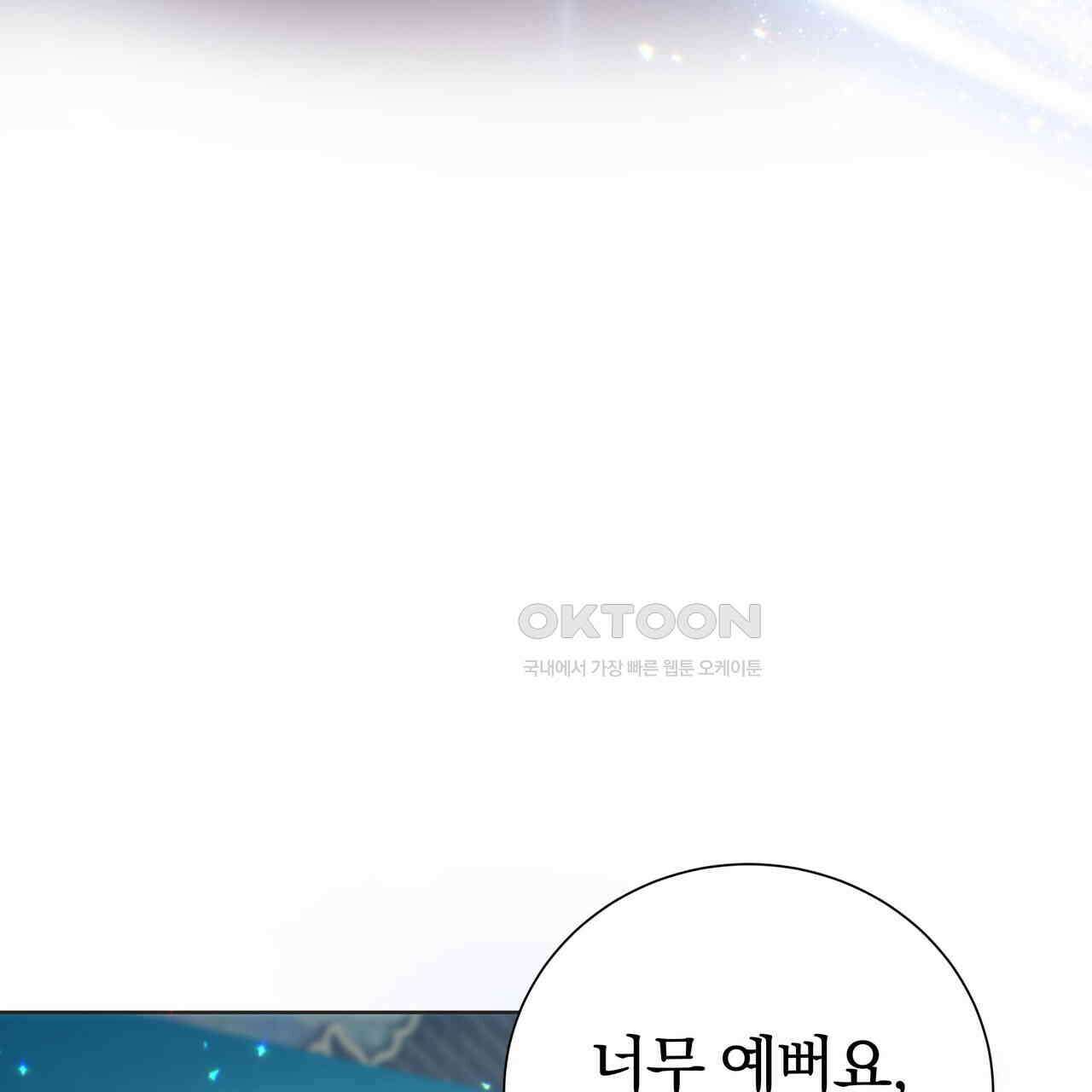 호랑이님의 딸이 되었습니다 85화 27