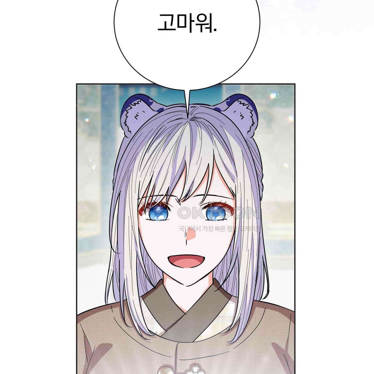 호랑이님의 딸이 되었습니다 85화 31