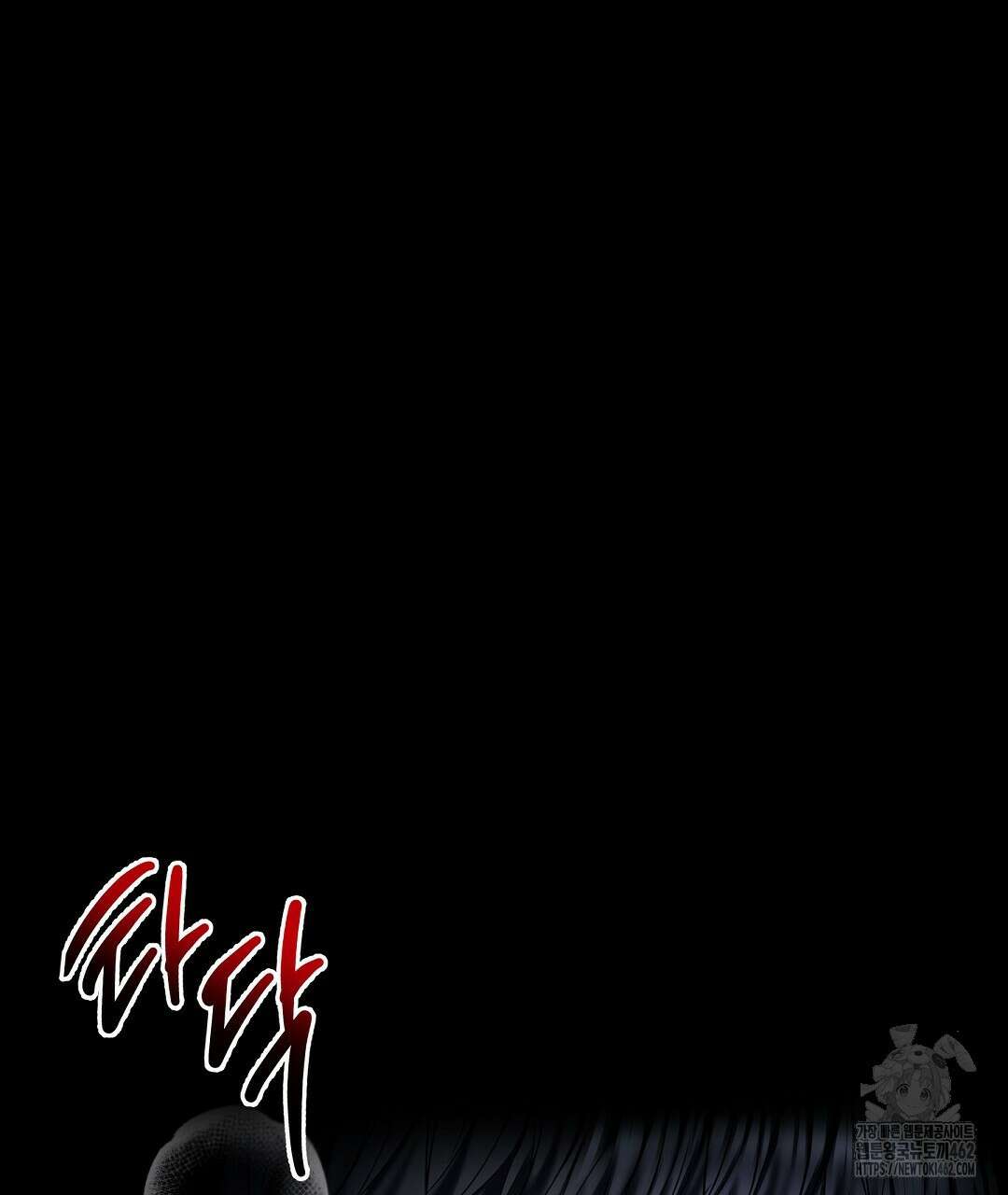 프로푼디스 77화 8