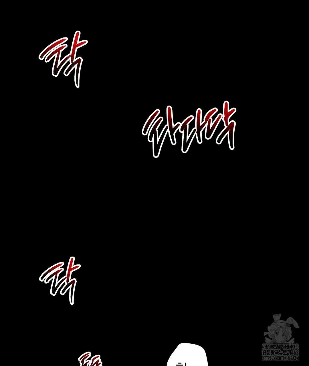 프로푼디스 77화 10