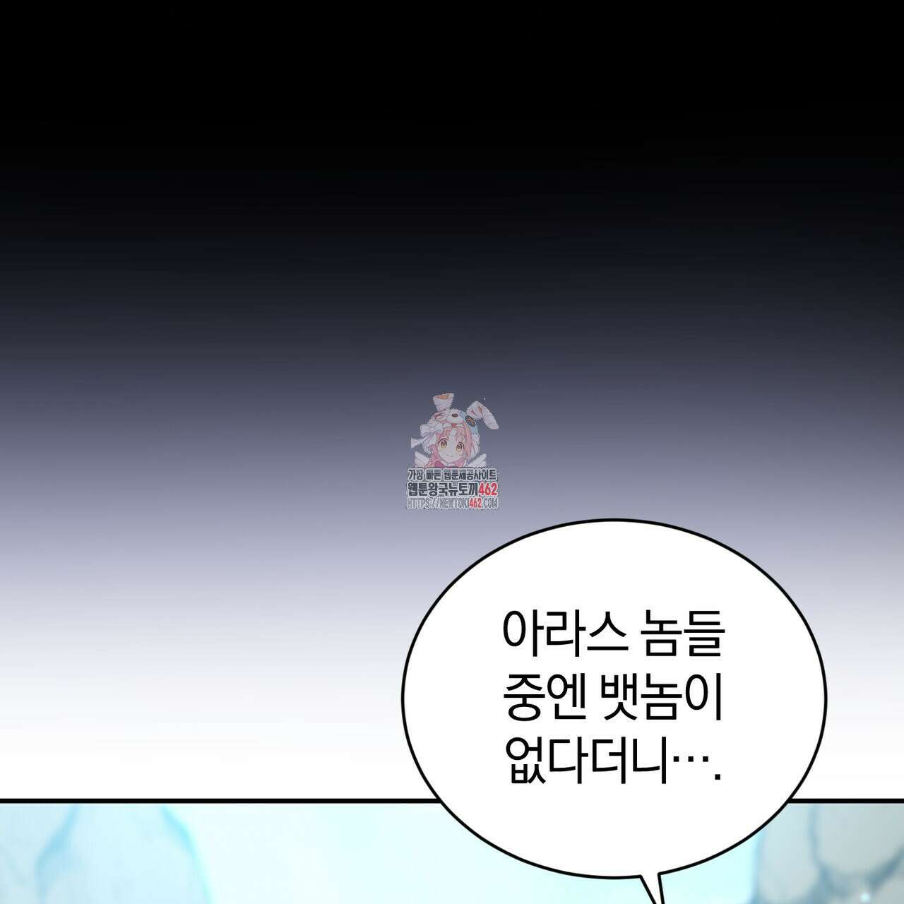 요정의 유산 67화 1