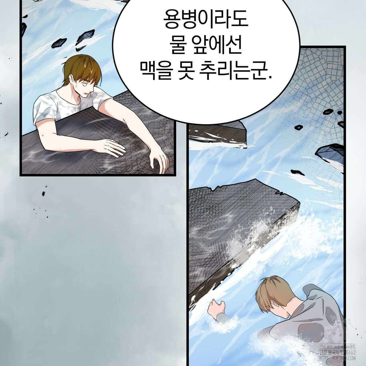 요정의 유산 67화 4