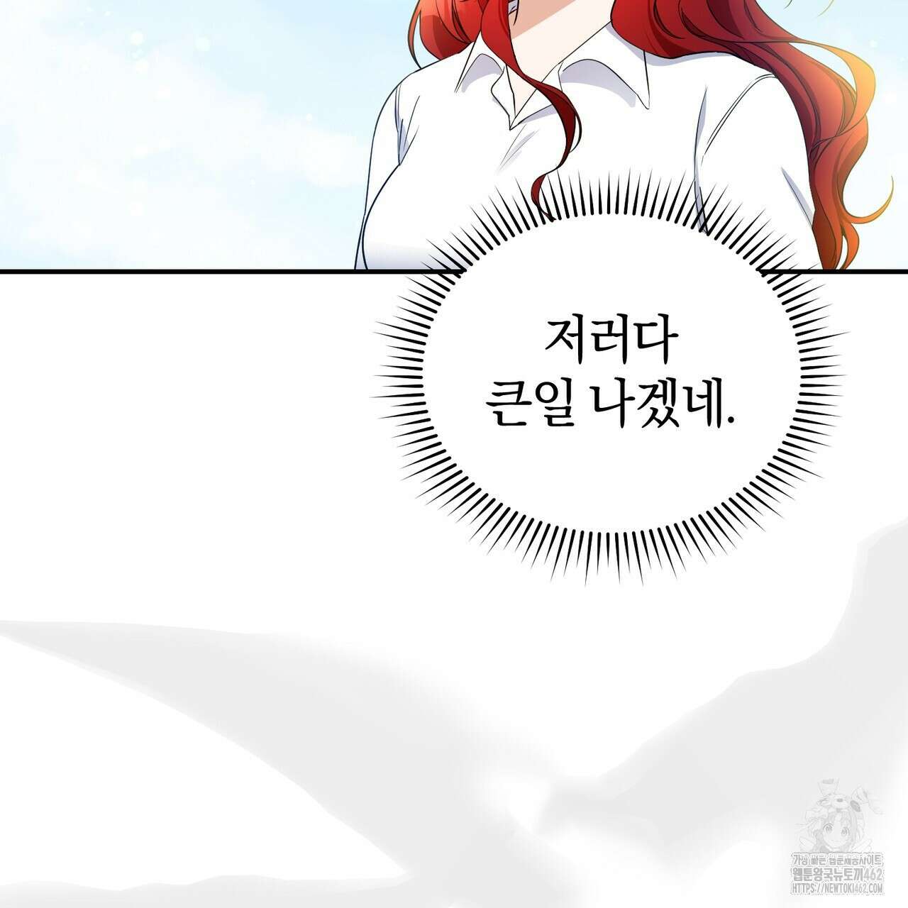 요정의 유산 67화 7