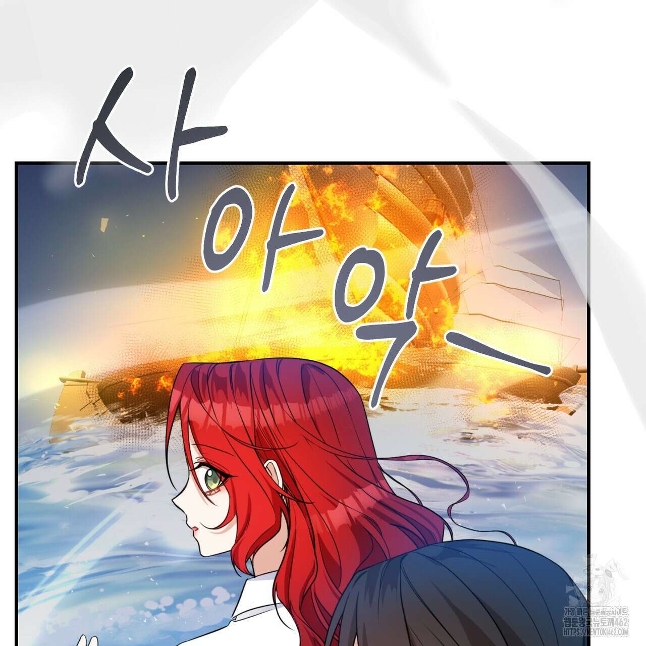 요정의 유산 67화 8