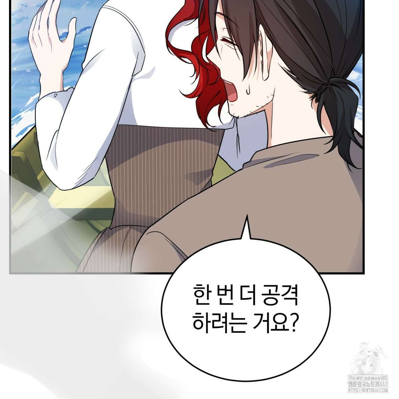 요정의 유산 67화 9