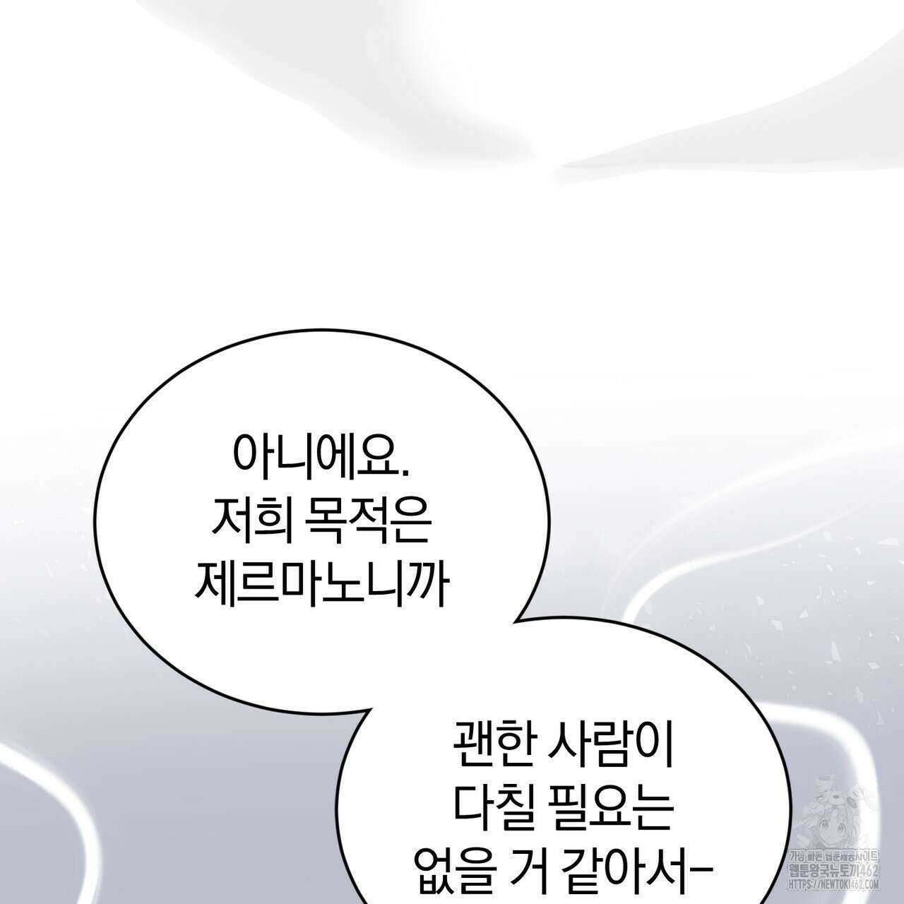 요정의 유산 67화 10