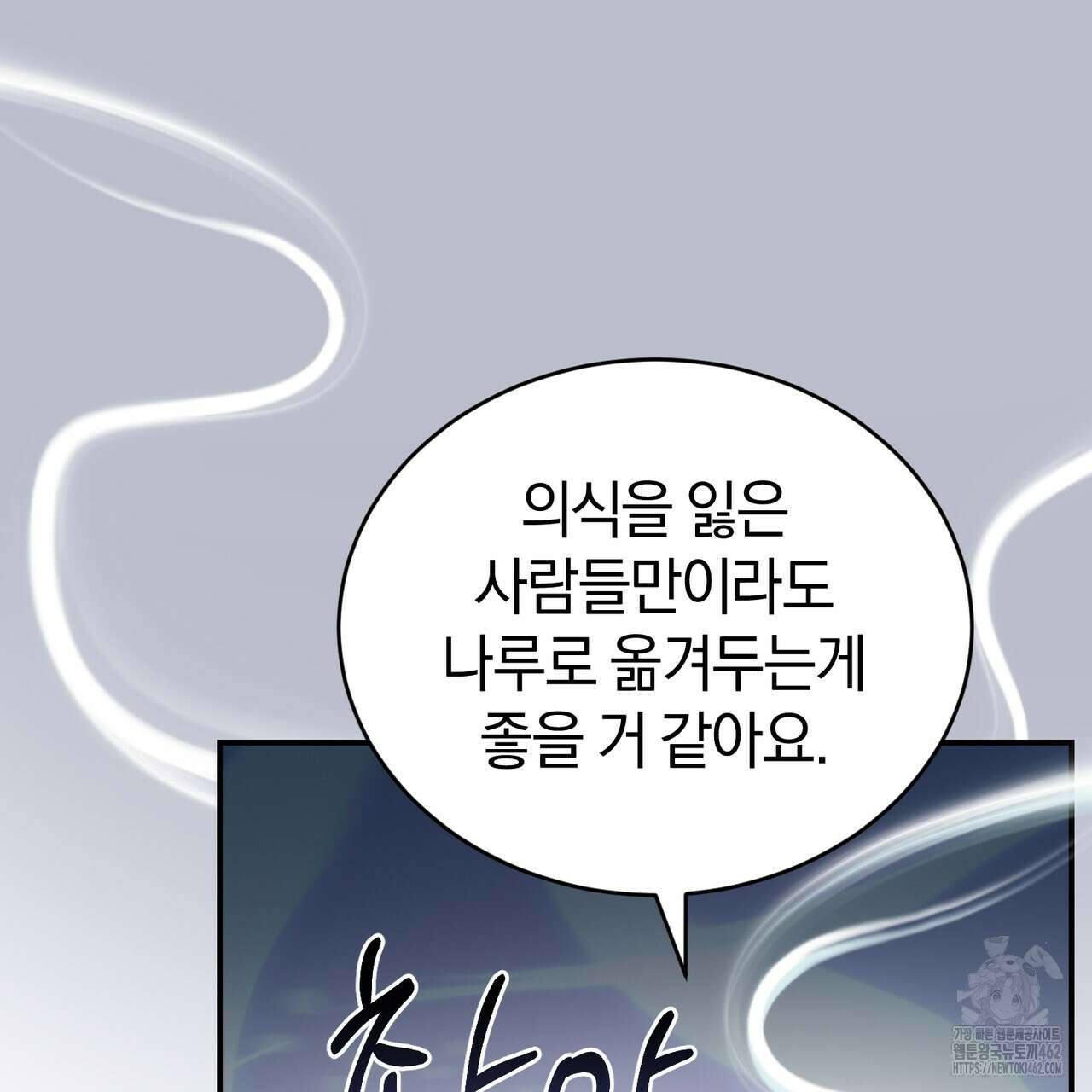 요정의 유산 67화 12
