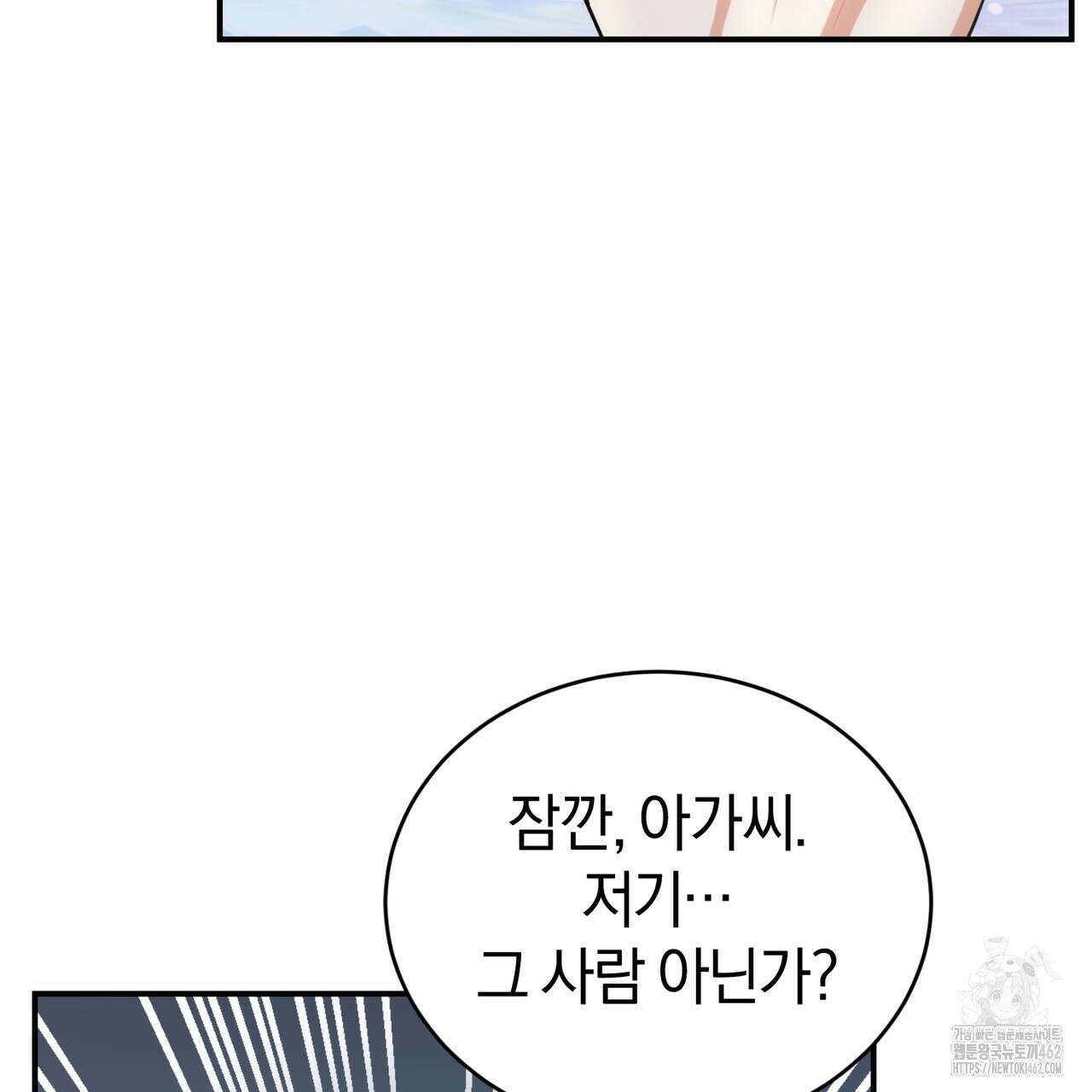 요정의 유산 67화 14