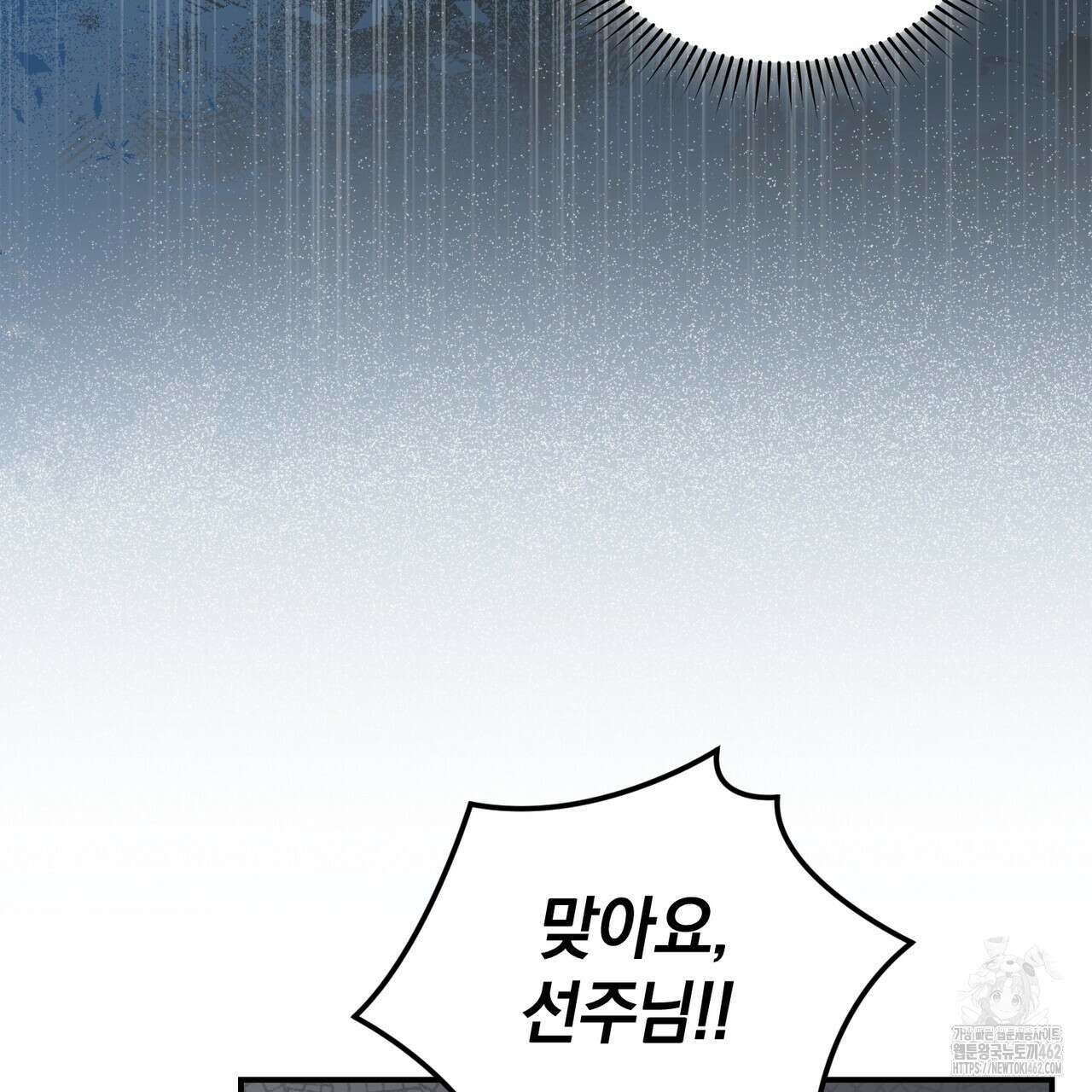 요정의 유산 67화 18